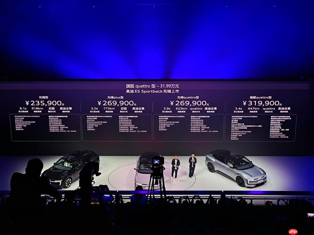 硬刚特斯拉、小米！奥迪最便宜纯电动车上市，只要23.59万元！