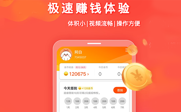 可以赚钱的极速版软件有哪些?极速版赚钱app大全