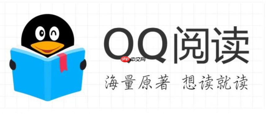 QQ阅读怎么自动翻页_QQ阅读自动翻页模式设置与使用