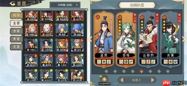长生天机降世魔君木队配置推荐
