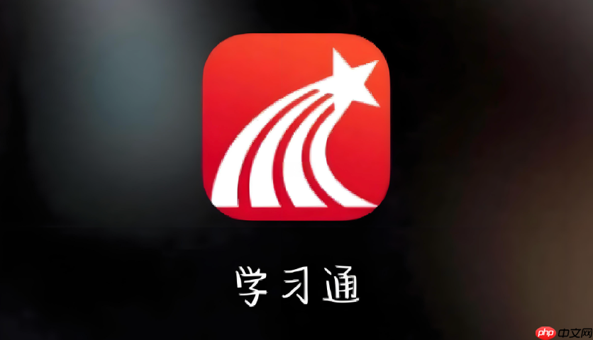 学习通app怎么查看作业的截止日期_学习通作业截止日期查询方法