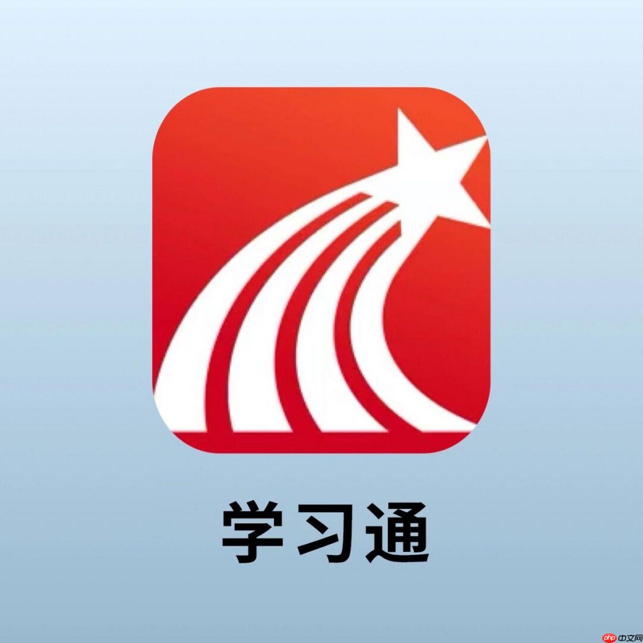超星学习通软件怎么下载