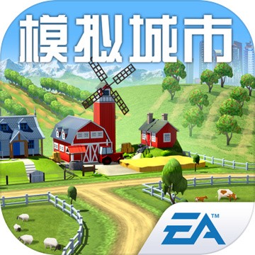 模拟城市我是市长