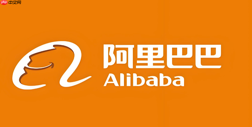阿里巴巴b2b平台官网入口 阿里巴巴b2b平台官网地址