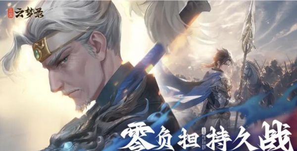 三国云梦录攻略技巧