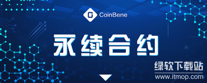 永续合约vs当周合约：加密货币交易终极指南