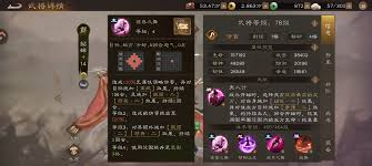 新三国志曹操传貂蝉厉害程度如何