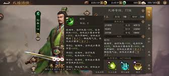 新三国志曹操传中刘备厉害吗