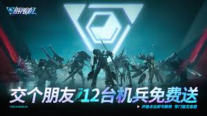 解限机公测定档