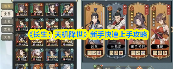 长生天机降世新手如何玩