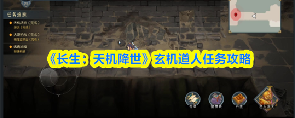 长生天机降世玄机道人任务怎么过