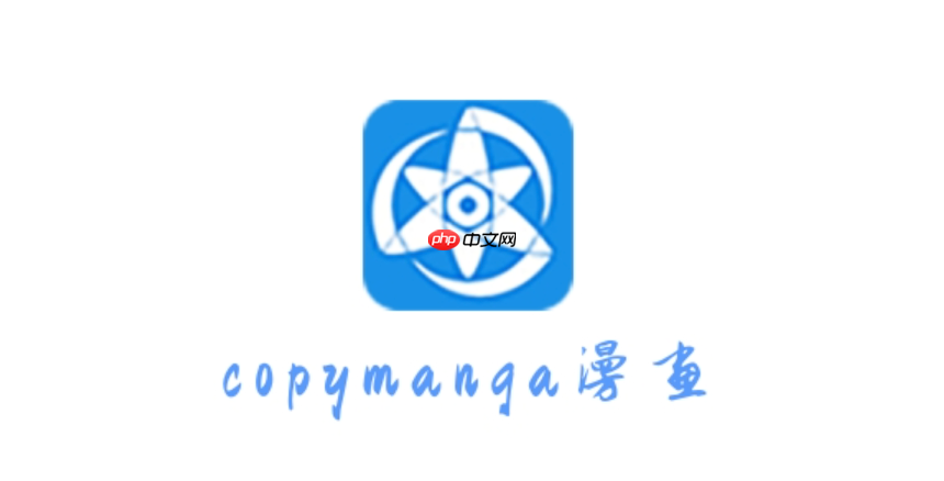 拷贝漫画免费漫画入口页面下拉式 拷贝漫画免费漫画入口在线