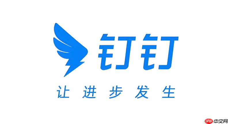 钉钉网页登陆入口 钉钉网页登陆链接