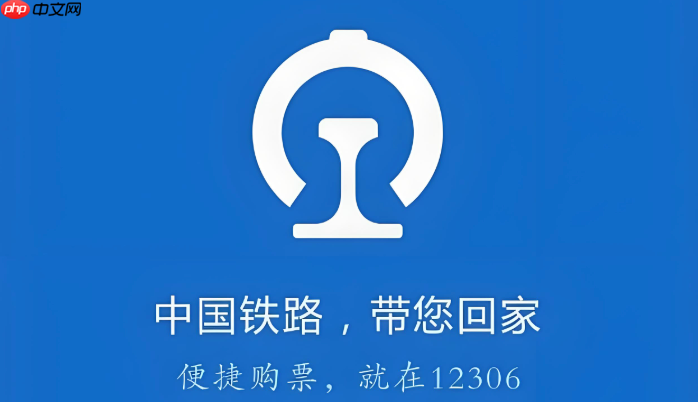 铁路12306企业用户怎么注册_12306企业账户注册及审核流程