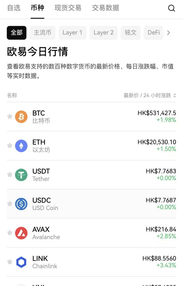 欧意交易所APP(2025)：安全虚拟币交易平台下载