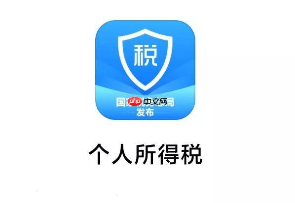 个人所得税app扣缴义务人怎么更改_个人所得税APP扣缴义务人更改方法