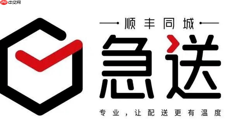 冬天怎么跑顺丰同城_冬季配送注意事项与保暖装备建议