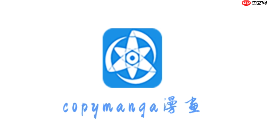 拷贝漫画网页入口官网在线观看 拷贝漫画官网入口在线观看链接