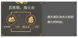 偃武太学府怎么玩