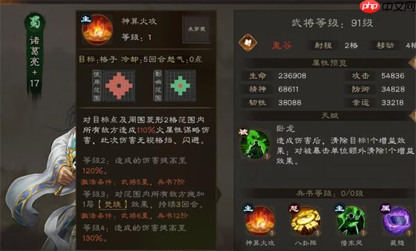 新三国志曹操传诸葛亮星符选择推荐