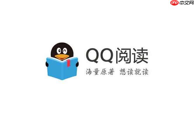 QQ阅读怎么调节字体_QQ阅读字体大小颜色调整方法