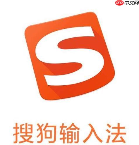 搜狗输入法怎么用_搜狗输入法基础功能与操作指南