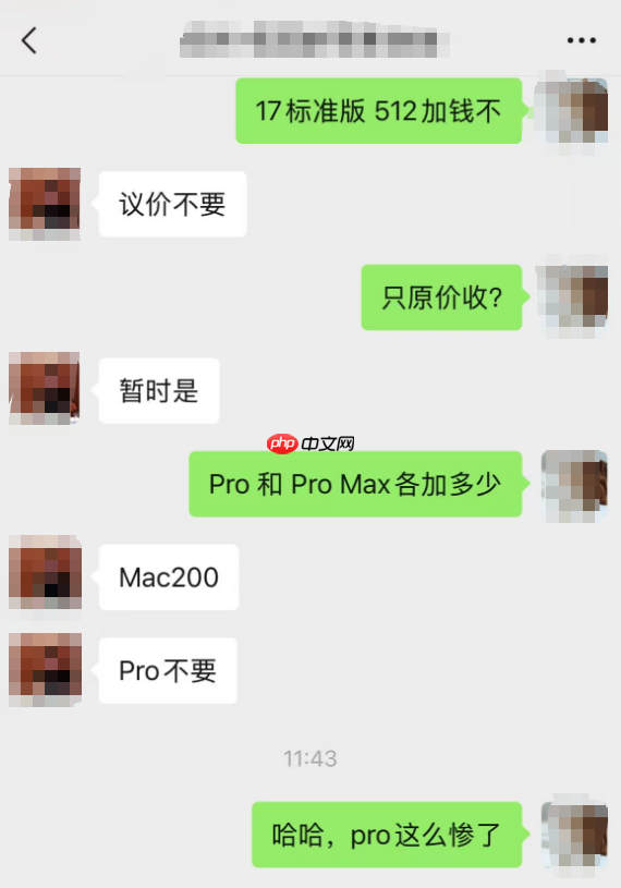 第一批抢购的砸手里了！iPhone 17 Pro今日首发遭黄牛拒收：一分钱都不愿意加