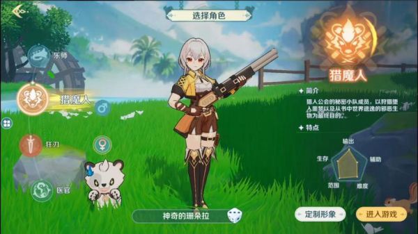 奇幻梦旅人攻略大全