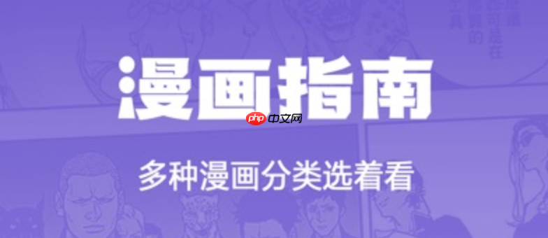 手机漫画人极速版免费下载_漫画人app安卓版安装教程