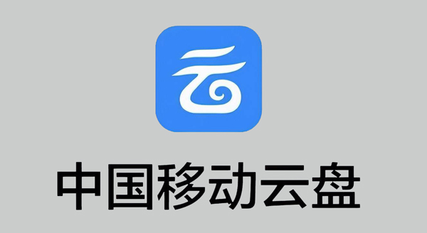中国移动云盘怎么隐藏邮箱?中国移动云盘隐藏邮箱教程