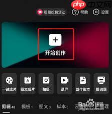 剪映如何制作立体相册