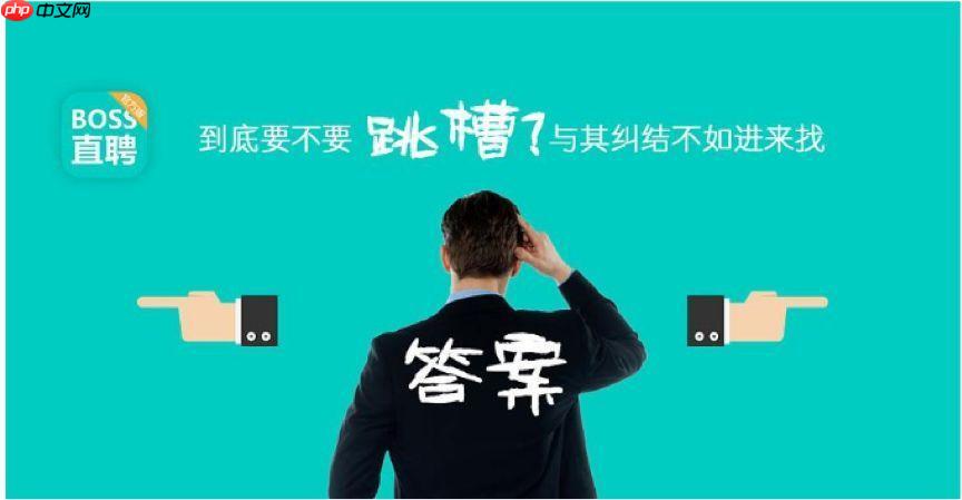 boss直聘怎么查看面试邀请_boss直聘面试通知管理与回复操作