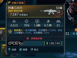 无主之地4片川的复仇武器效果是什么