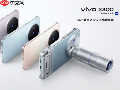 vivo X300系列外观公布！全新长焦增距镜吸睛