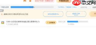 百度网盘下载速度慢的原因