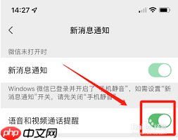 微信打视频电话没声音如何解决