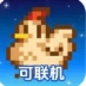 星露谷物语1.6联机版