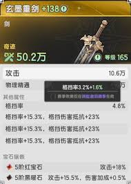 杖剑传说宝石如何合成