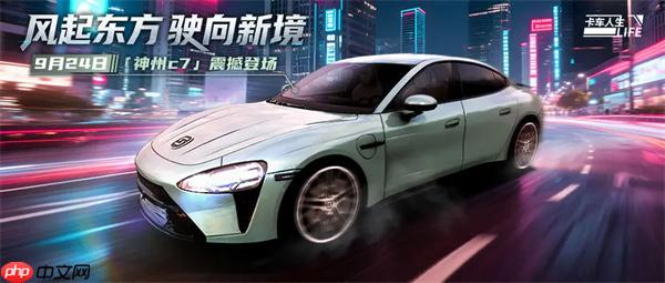 卡车人生神州C7获取方法攻略分享