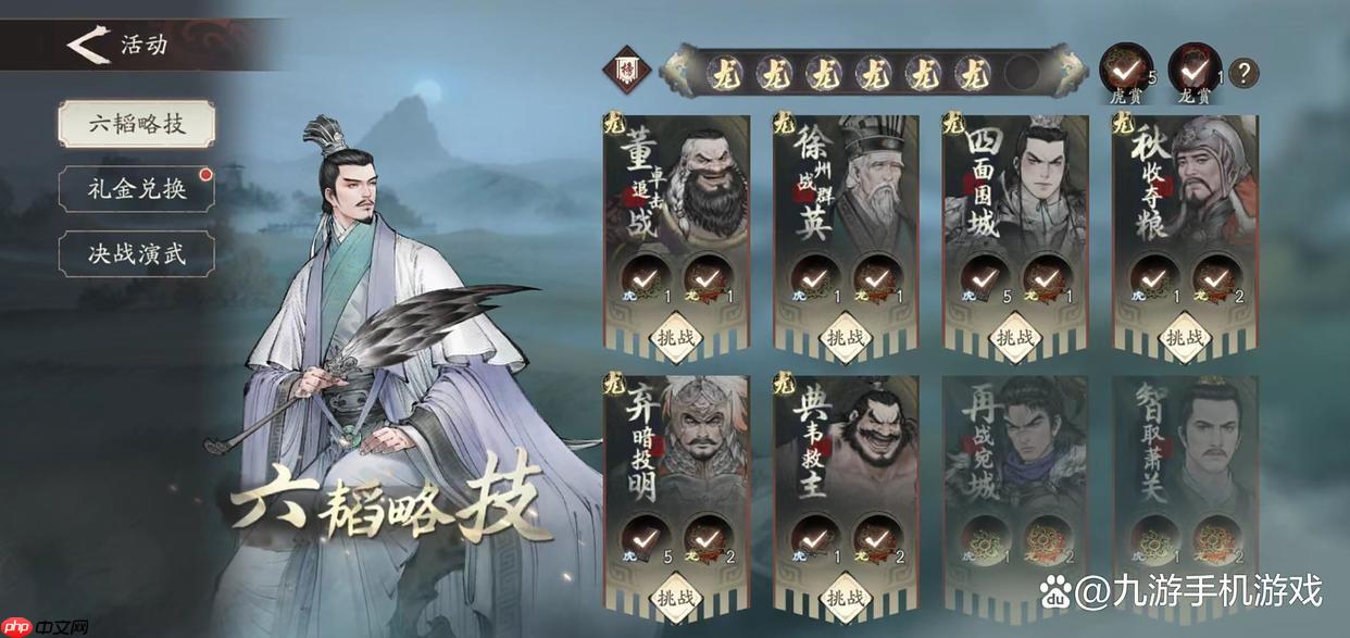三国望神州六韬打法技巧分享