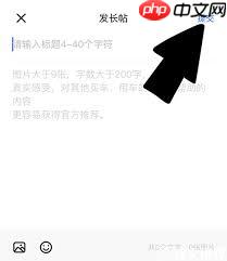 易车如何发帖