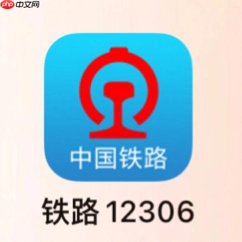 12306手机App如何设置安全支付方式 12306手机App财务保护的配置教程