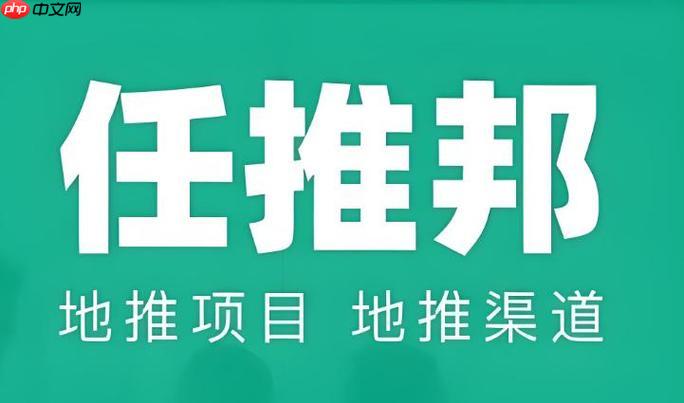 任推邦如何制定推广KPI体系 任推邦效果衡量的指标构建指南