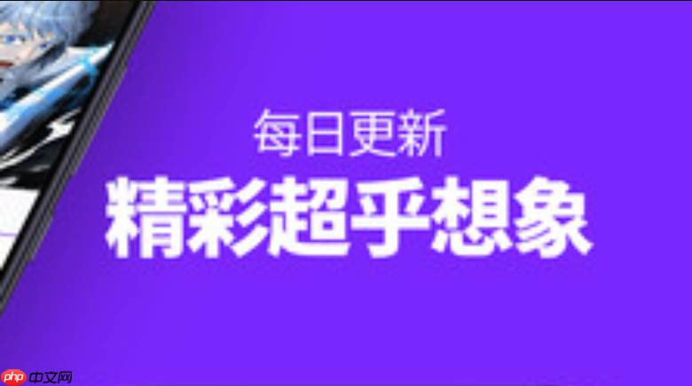 漫画阅读App如何筛选分辨率 漫画阅读App高清画质的切换技巧