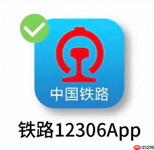 铁路12306APP如何通过申请开具电子发票_电子发票申请与下载打印方法