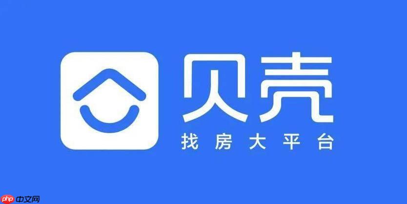 贝壳找房怎么退押金_贝壳找房租约到期押金退还流程
