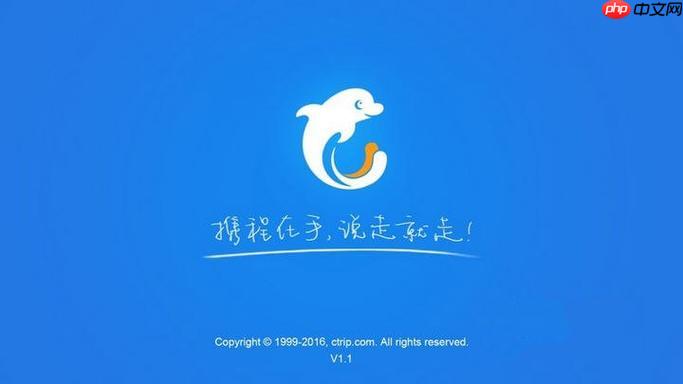 携程App如何使用租车服务 携程App车型选择与异地还车指南