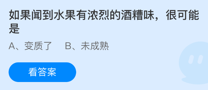 如果闻到水果有浓烈的酒糟味很可能是