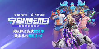 守望先锋合成器浪潮皮肤获取方法