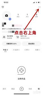 快手如何开启推荐好友功能